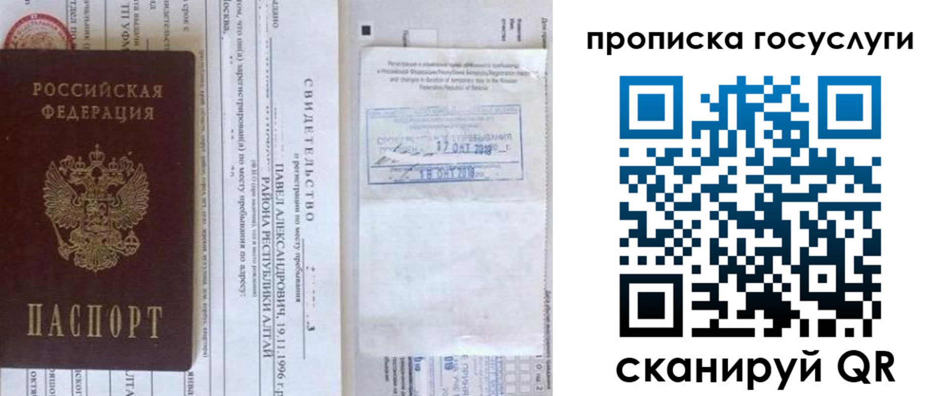 временная регистрация купить в Котельниче