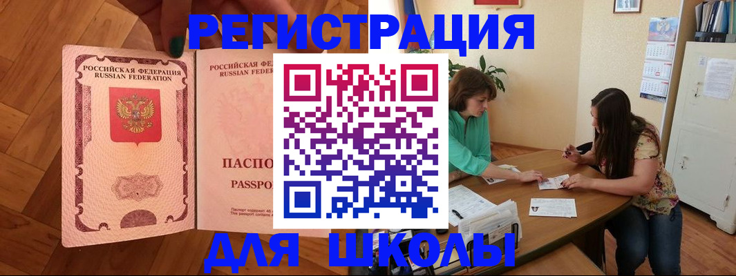 временная регистрация купить в Котельниче