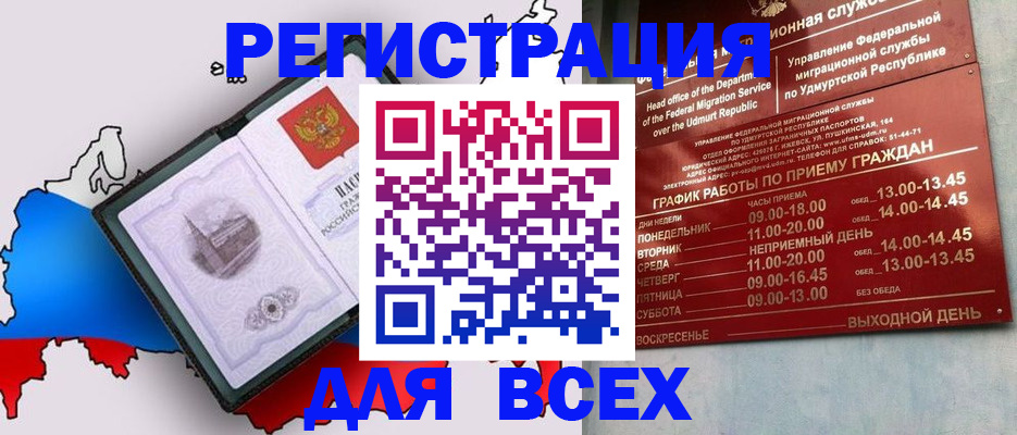 временная регистрация надежно в Котельниче