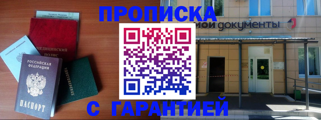 временная регистрация собственник в Котельниче