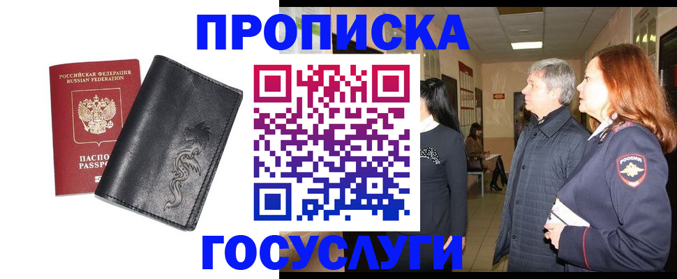 временная регистрация собственник в Котельниче