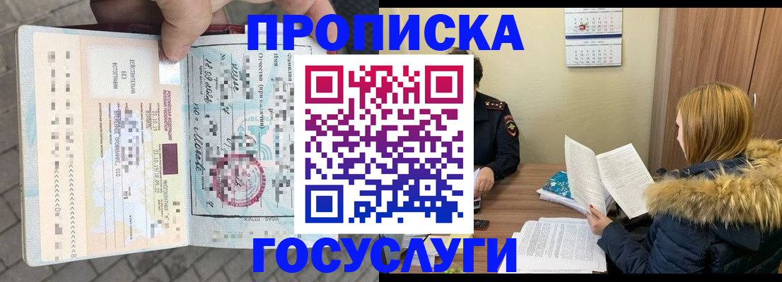 временная регистрация для всех в Котельниче